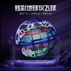 Magic Spinning Ball Toy for Kids Ages 6+, Free Flight Globe Aircraft Drone with LED Lights, Creative Hovering Orb Ball Spinner, Magic Flying Toy Gift for Boys Girls Indoor Party Games & Birthday